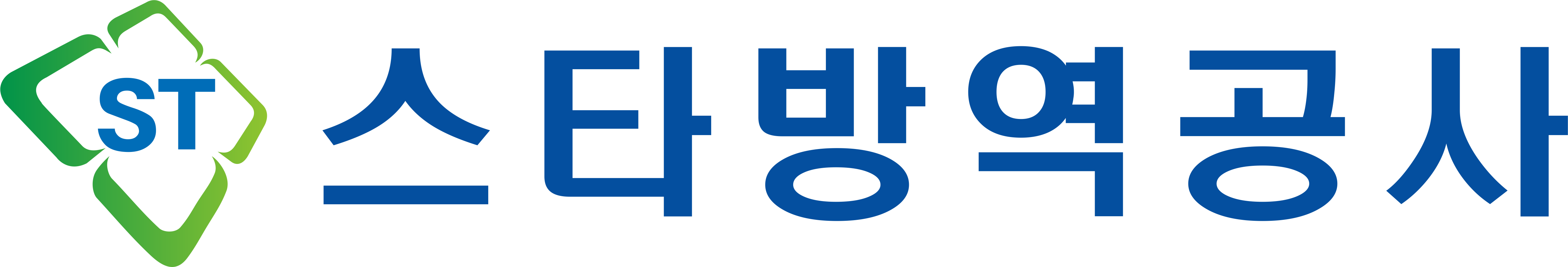 스타방역공사